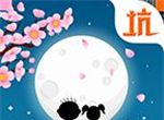 Shi Xiaokeng's pre-flower month   