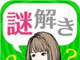 Scarlet Detective Agency   Mobile phone edition