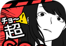 Super SOS   Mobile phone edition