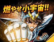 Saint Seiya: Spirit of the Galaxy   
