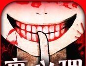 The true horror of the inner psychological diagnosis   Chinese change edition