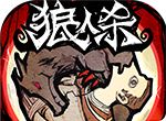 Wolf Kill Official Only Genuine   
