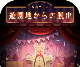 Escape from Amusement Park   
