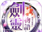 Sword Spirit Story   