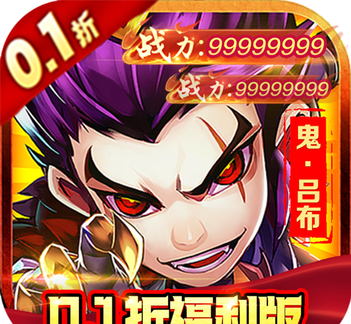 Super God Fighting Kill the Wolf   