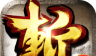 Three Kingdoms 3   