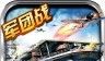 Dawn of Warships   
