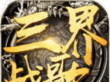 Three World Warsong   