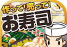 Producing! Sell! Sushi!   