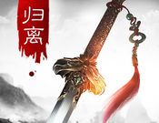 Return to Leave Sword   