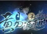 Huang Yi sent   