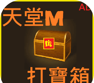 Heaven M Play Treasure Chest   