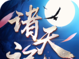 The heavens   