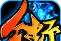 Arcade Three Kingdoms   9 swim edition