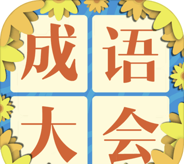 Idiom Conference Flying Flower Order   