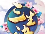 Sansheng Tactics   
