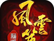 Fengyun Policy   