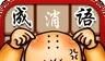 WeChat idioms look at   