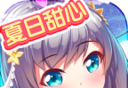 Summer Sweetheart    Compote edition