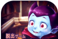 Escape Game Count's Challenge   