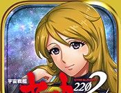 The memory of the 2202 warriors of the Cosmic Battleship yamone   