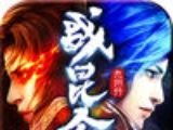 Battle Kunlun   