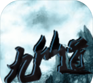 Nine Immortals Road   