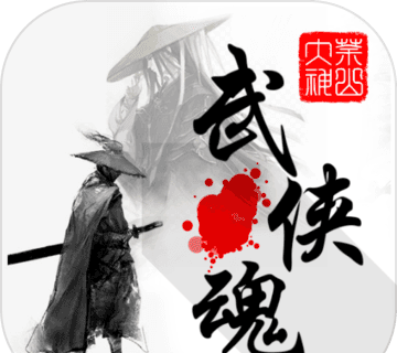Wuxia Soul   