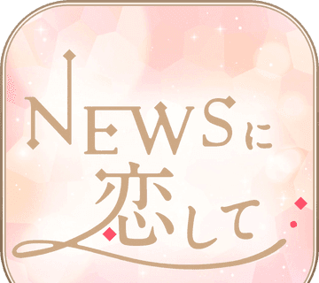 Love NEWS   