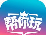 Help you play   