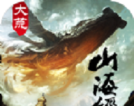 Dahuang Mountain and Sea Sutra   