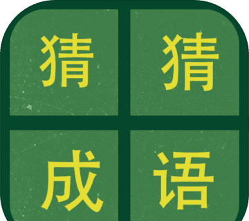 Figure guessing idioms   