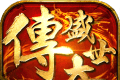 Legendary Prosperity 2   