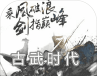 Gu Wu Era   