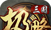 Slightly Three Kingdoms   