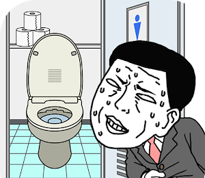 Want to go to the toilet quickly   