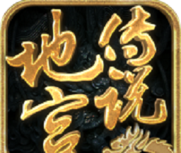 Legend of the Underworld   