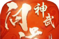 Shenwu asked   
