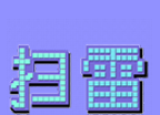 Crit League Minesweeper   