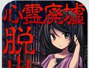 Escape Game: Mind Ruins   