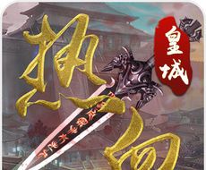 Hot Blood Imperial City   