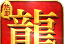 War of God Legends   
