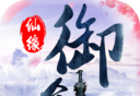 Yujian Fairy Yuan   