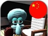 Squidward Strange Neighbor   
