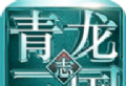 Qinglong Three Kingdoms   