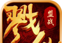 Slaughtering Immortals   