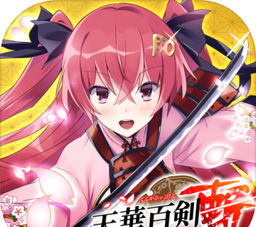 Tianhua Baijian: Chop   