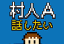 Villager A   