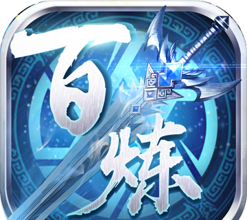 A hundred refineries of Gankun   