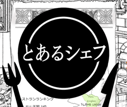 A Chef's Creative Cuisine   